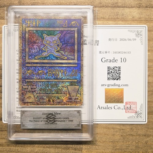 Ars carte pokemon antico - ars, 10