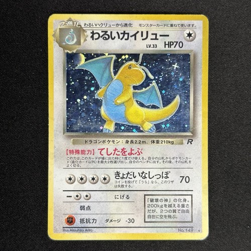 Dark dragonite holo - dark, raro