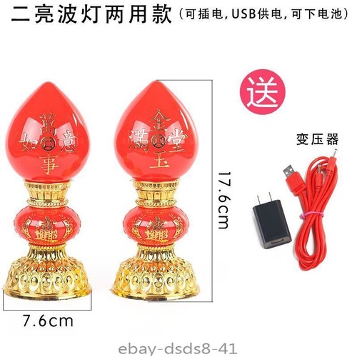 Coppia lampada led - coppia,