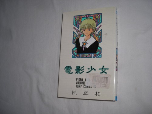 Video girl 1st - ai, print