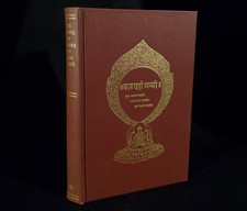 The Gospel of Buddha (1915) by