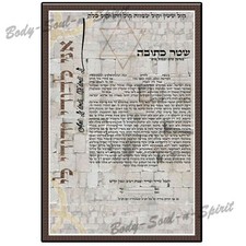 Jerusalem Western Wall ketubah