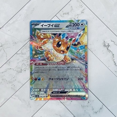 Carta pokemon eevee rr - ex,