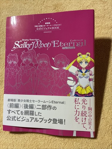 Sailor moon eternal the - sailor,