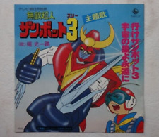 ZAMBOT 3 ANIME RECORD DISCO 45 Giri ROBOT VINILE CHOGOKIN ZANBOT VINYL JAPAN '77