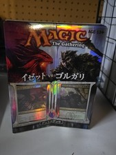 Magic The Gathering MTG Duel Deck Izzet vs Golgari Factory sigillato giapponese