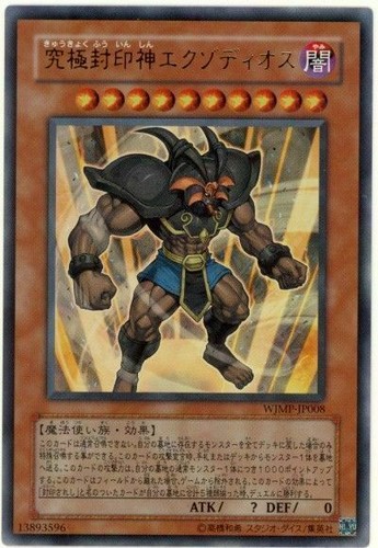 Wjmp jp008 yugioh - yugioh,