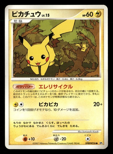 Pikachu unlimited dp2 - unlimited, il