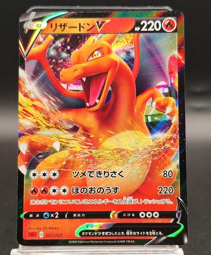 Charizard 001 021 vmax - charizard, 001/021