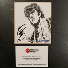 Shikishi - Hokuto no Ken 40th