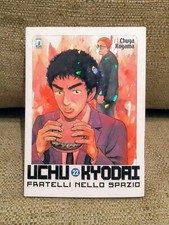 UCHU KYODAI Fratelli Nello