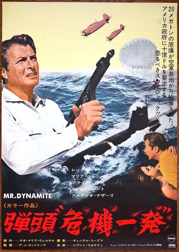 Poster film giapponese anni - , 60