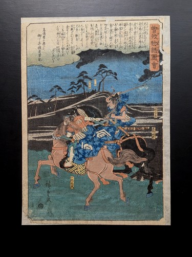 Stampa xilografia giapponese