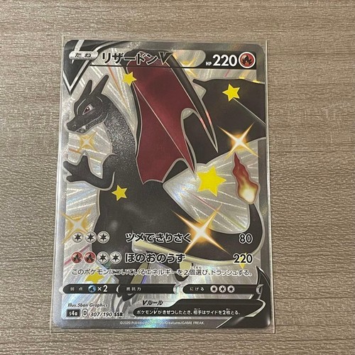 Charizard ssr shiny star - ssr,