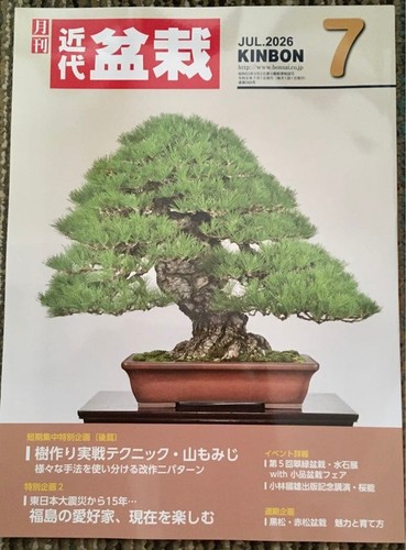 Japanese bonsai magazine - japanese,