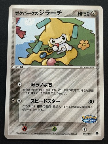 Carta pokemon pokepark - carta,