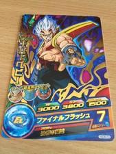 Carte Dragon Ball Z DBZ Dragon
