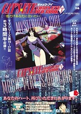 Occhi Di Gatto Completo DVD