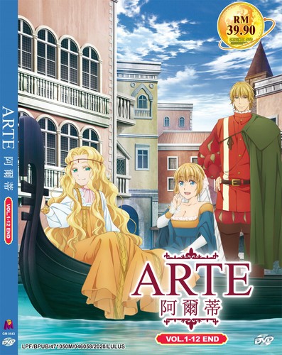 Dvd anime arte complete - dvd,