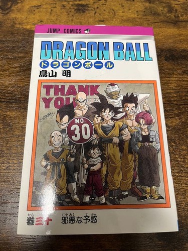Dragon ball manga giapponese - dragon,