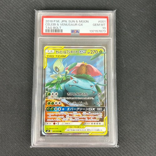 Pokemon giapponese celebi - giapponese,