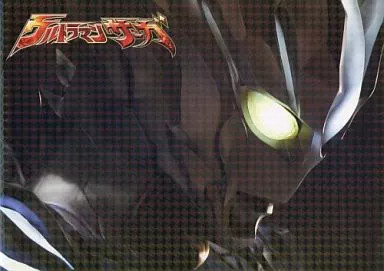 Ultraman saga anime book - ultraman,