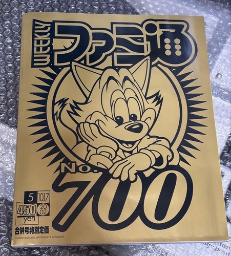 Famitsu issue 700 japanese - 700,