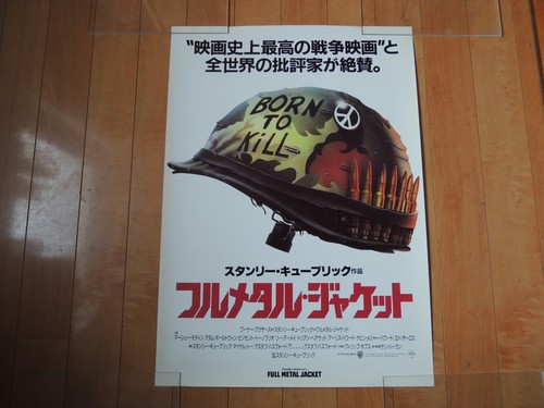 Stanley kubrick full metal - kubrick,