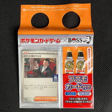 Team Rocket's Giovanni