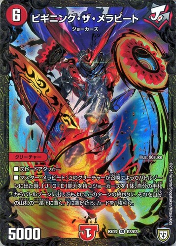 Duel masters tcg - duel, the