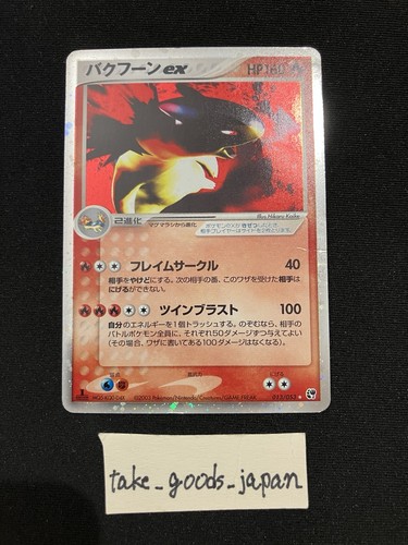 Typhlosion 013 053 - 013/053, miracolo