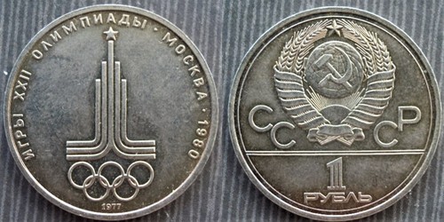 Russia rublo 1977 1980 - russia, 1