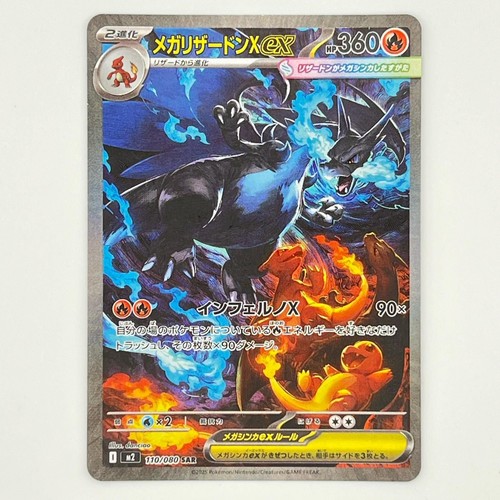 Pokemon mega charizard - x, ex