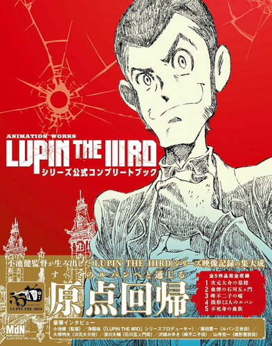 Lupin terzo 3 iii - 3°,
