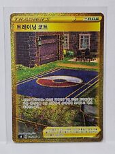 Campo di Allenamento UR