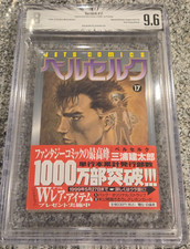 BGS 9.6 Berserk Japan Japanese
