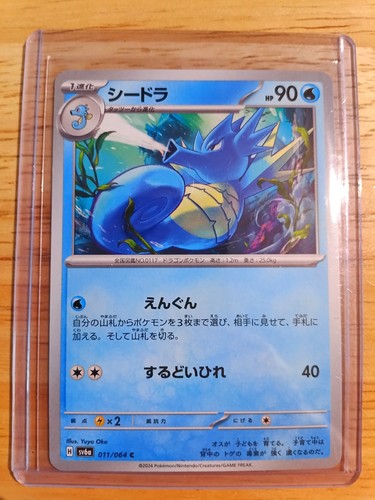 Pokémon tcg seadra 011 064 - seadra, 011/064