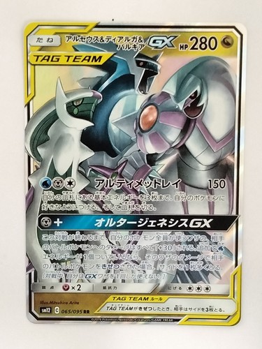 Rank arceus dialga - b】arceus, &
