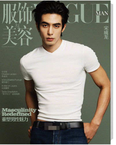 Magazine chinese mar 2026 with - 2026,