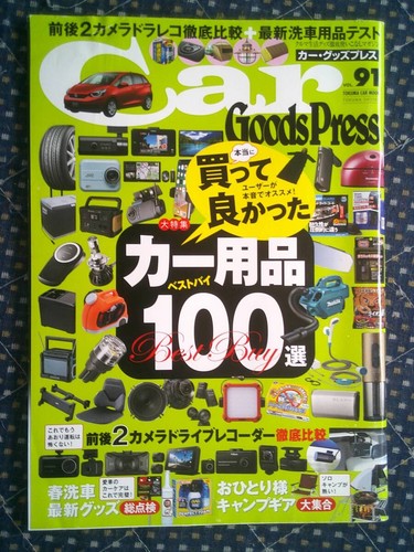 Three car related magazines - three,