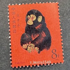 Francobollo Cina 1980 T46 Cina