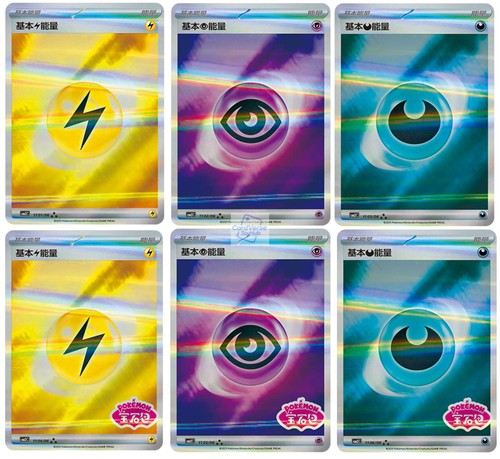 Pokemon chinese exclusive - pokemon,