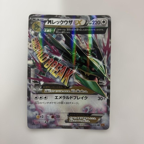 Rayquaza p pokémon - ex,