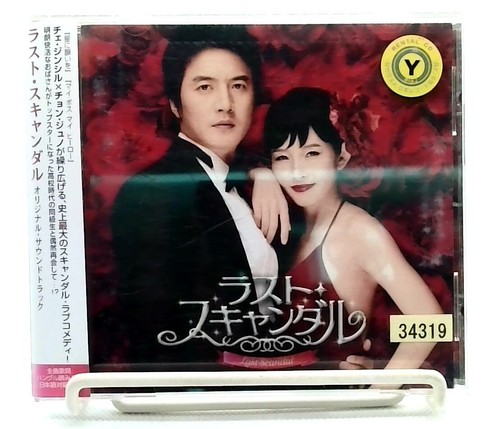 Last scandal original - last,