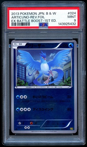 Pokemon 2013 giapponese - giapponese, 9
