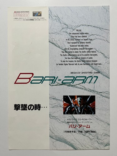 Bari arm sega - sega, mega-cd