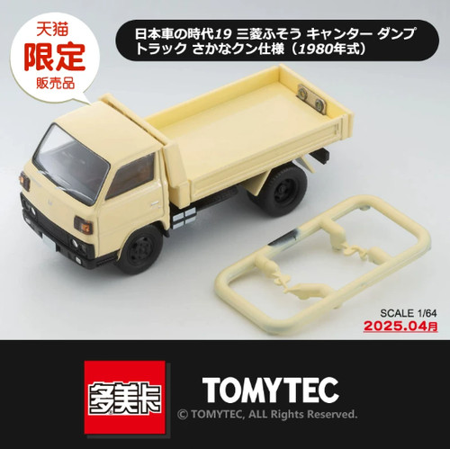 Tomica limited vintage - tomica,