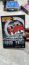 Battle royale - dvd film import raro, jap e inglese no italiano, da collezione