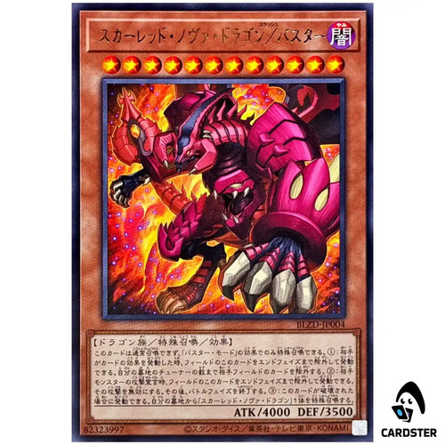 Drago nova rosso modalità - nova, rosso/modalità