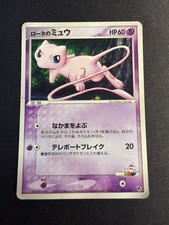 Rota's Mew - 002/020 - VS Holo